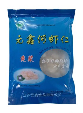元鑫免浆河虾仁上浆河鲜