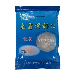 元 鑫免浆虾仁高邮河虾仁酒店餐厅冷冻半成品水晶淡水河虾仁200g