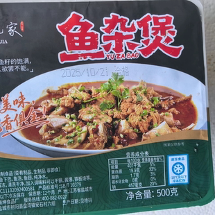 鱼杂煲500g每盒整箱鱼籽鱼泡鱼下鱼划水冷冻鱼杂半成品红烧干锅