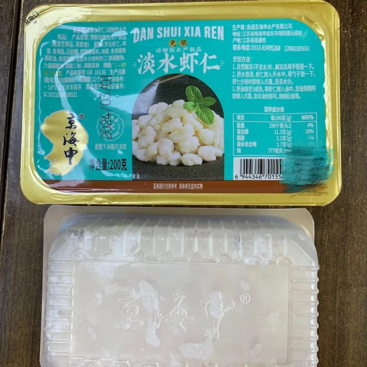 京海申免浆虾仁南通虾仁71/90冷冻半成品水淡水河虾仁200克