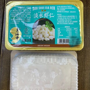 京海申免浆虾仁南通虾仁71/90冷冻半成品水淡水河虾仁200克