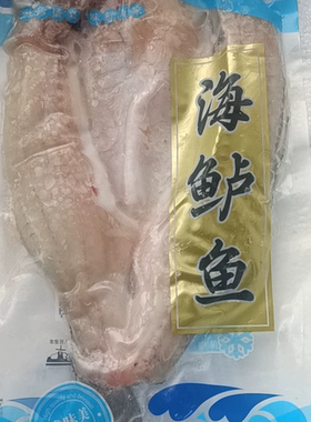 七星海鲈鱼名洪海鲈鱼杀好腌制入味清蒸加包装净重百分之85划算