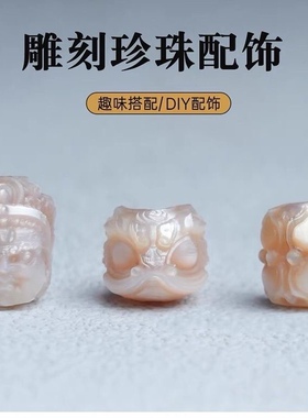 天然淡水珍珠雕刻隔珠莲花珠阿呆喜狮文玩菩提水晶手串diy配饰品