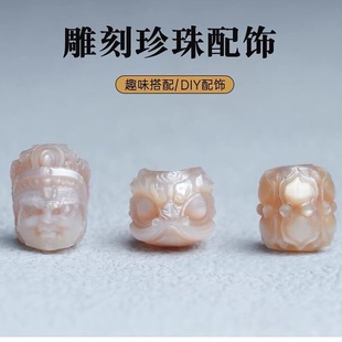 天然淡水珍珠雕刻隔珠莲花珠阿呆喜狮文玩菩提水晶手串diy配饰品