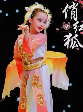 俏红狐扇子舞古典舞服装小狐仙服