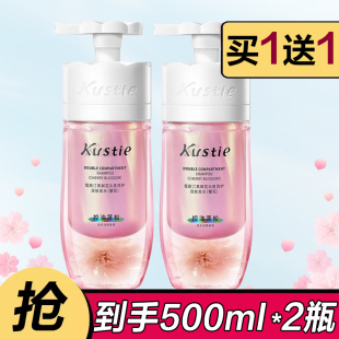 Kustie蔻斯汀洗发水双舱樱花1000ml蓬松控油旗舰官方店寇斯丁双仓