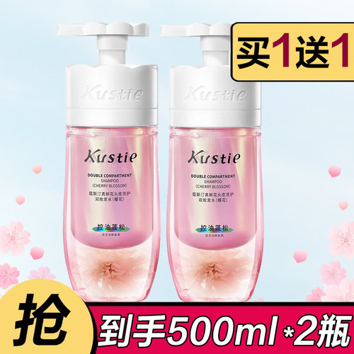 【共1000ml】蔻斯汀洗发水2瓶