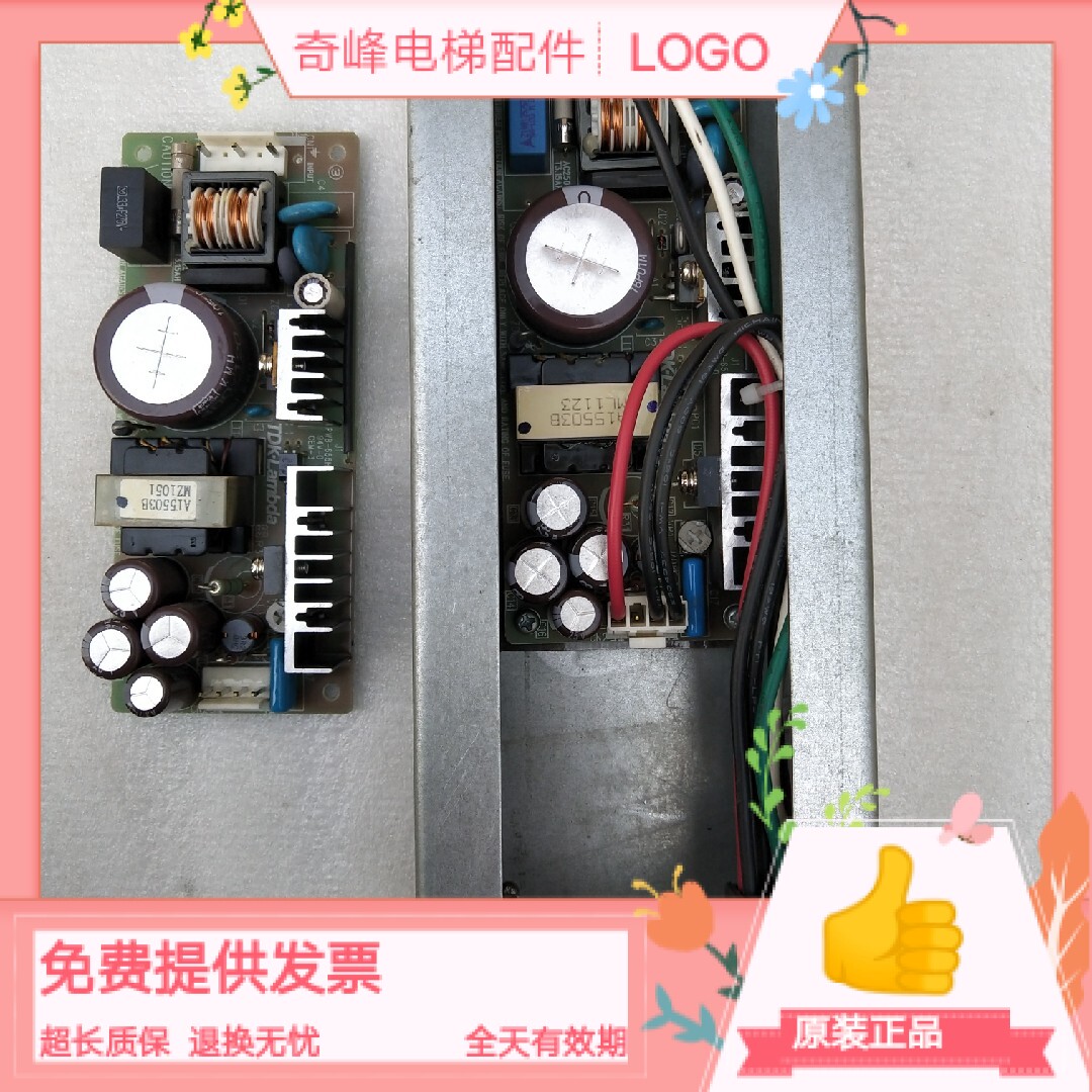 三菱电梯层站电源板 PWB-655H 94v-0 CEM-3原厂原装 现货 质保