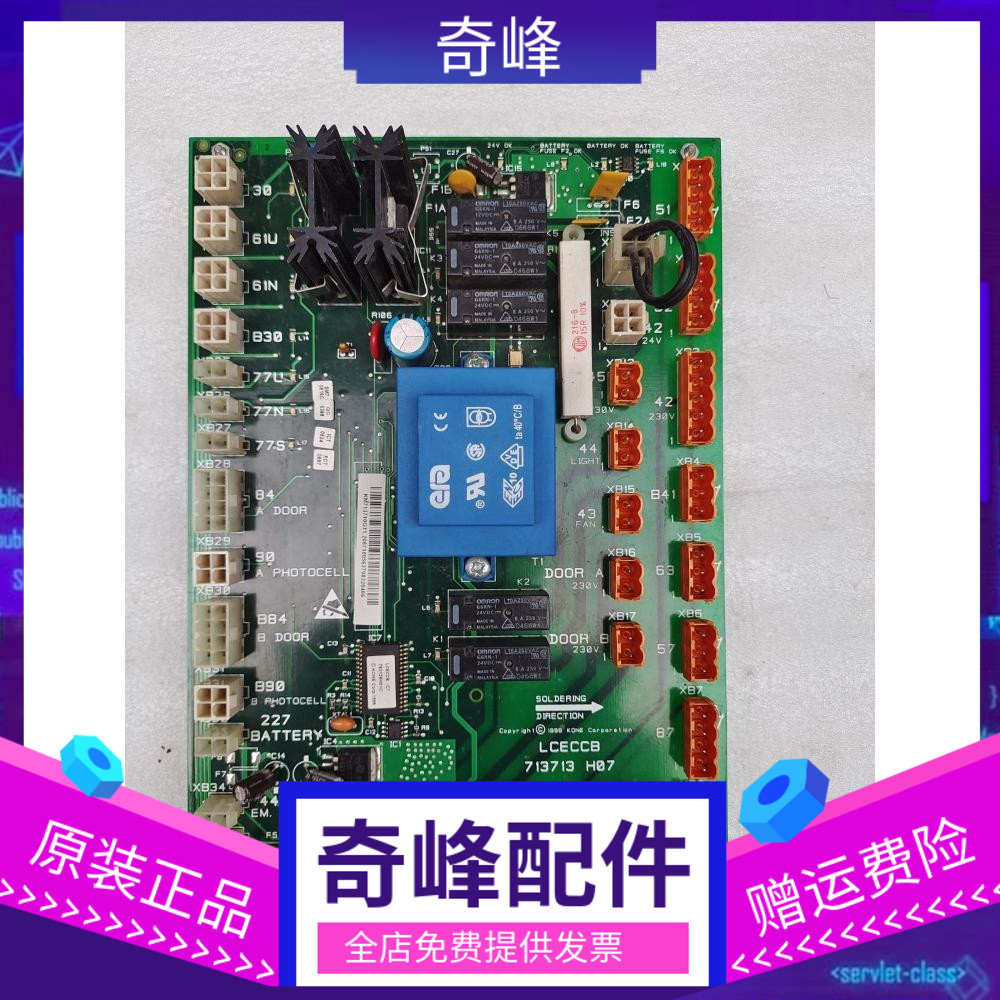 通力电梯轿顶板 KM713710G11 713713H07 原厂原装 现货秒发 质保