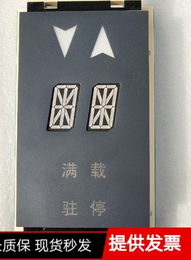 西子奥的斯电梯外呼板显示器单梯双8米 XBA/XAA23550B4 现货秒发
