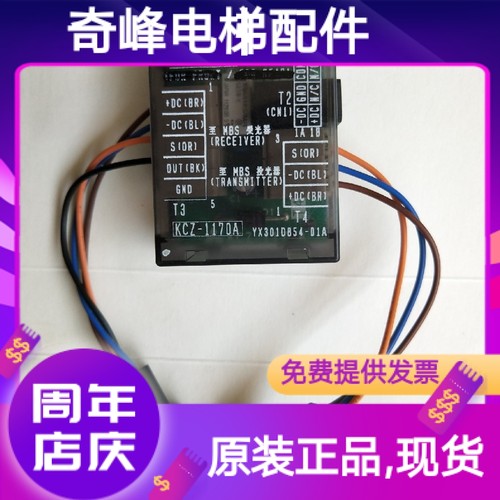 电梯光幕电源盒板 KCZ-1170A YX301D854-01A 原厂原装 现货秒发