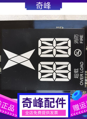 电梯外呼显示板 SFTC-HCB-D5 V2.2 KSP-HDM-N01 原厂原装 现货