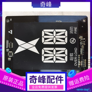 电梯外呼显示板 KSP 原厂原装 现货 V2.2 N01 HCB SFTC HDM