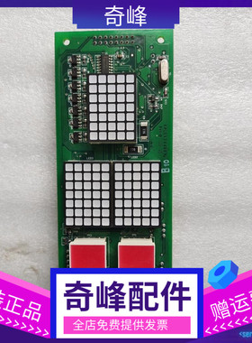 广日电梯外呼板 CAN BUSC V-3.0 原厂原装 现货秒发 超长质保