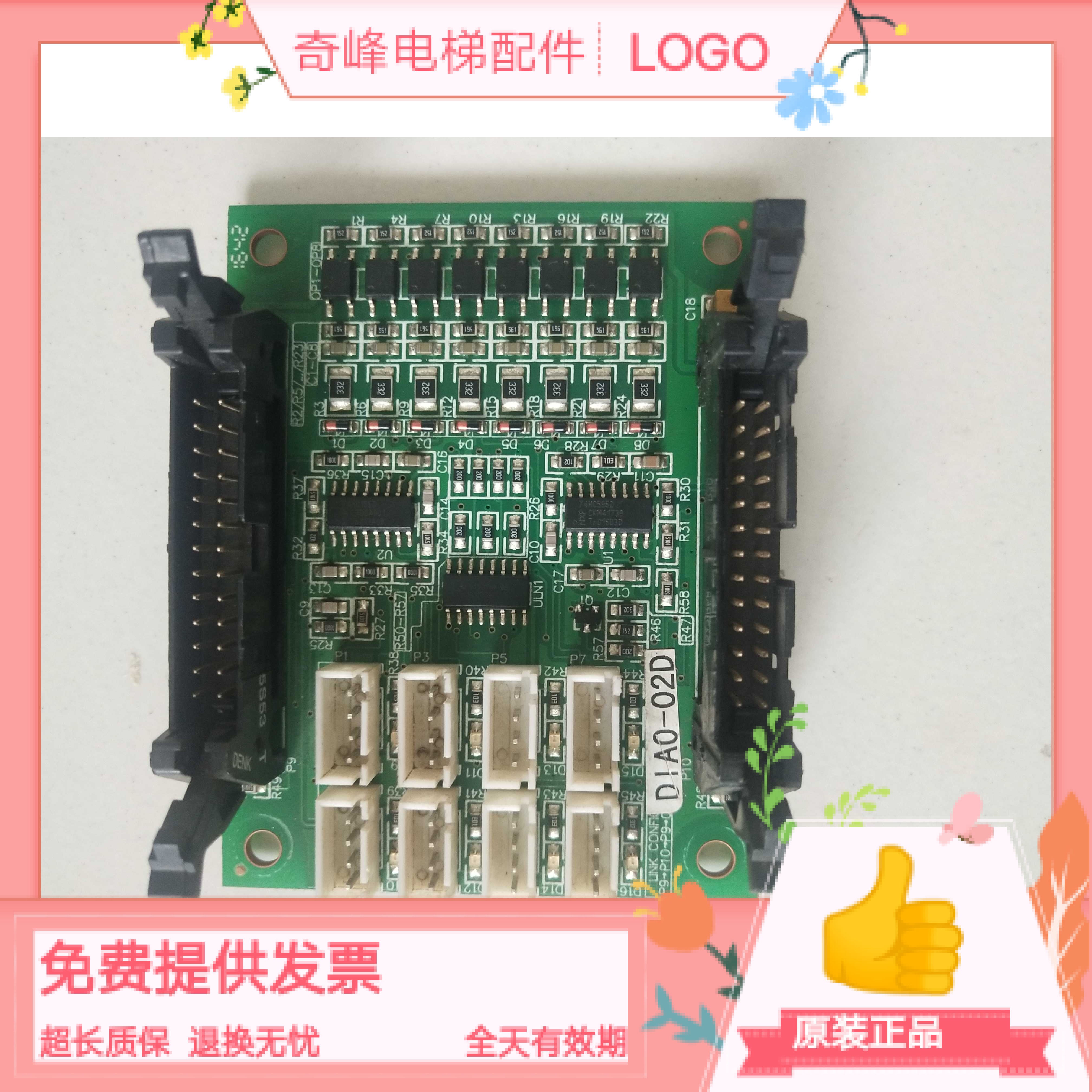无锡中秀电梯轿厢主板 ZXK-CAN01D    VER1.5  ZXK-CAN02D VER1.4