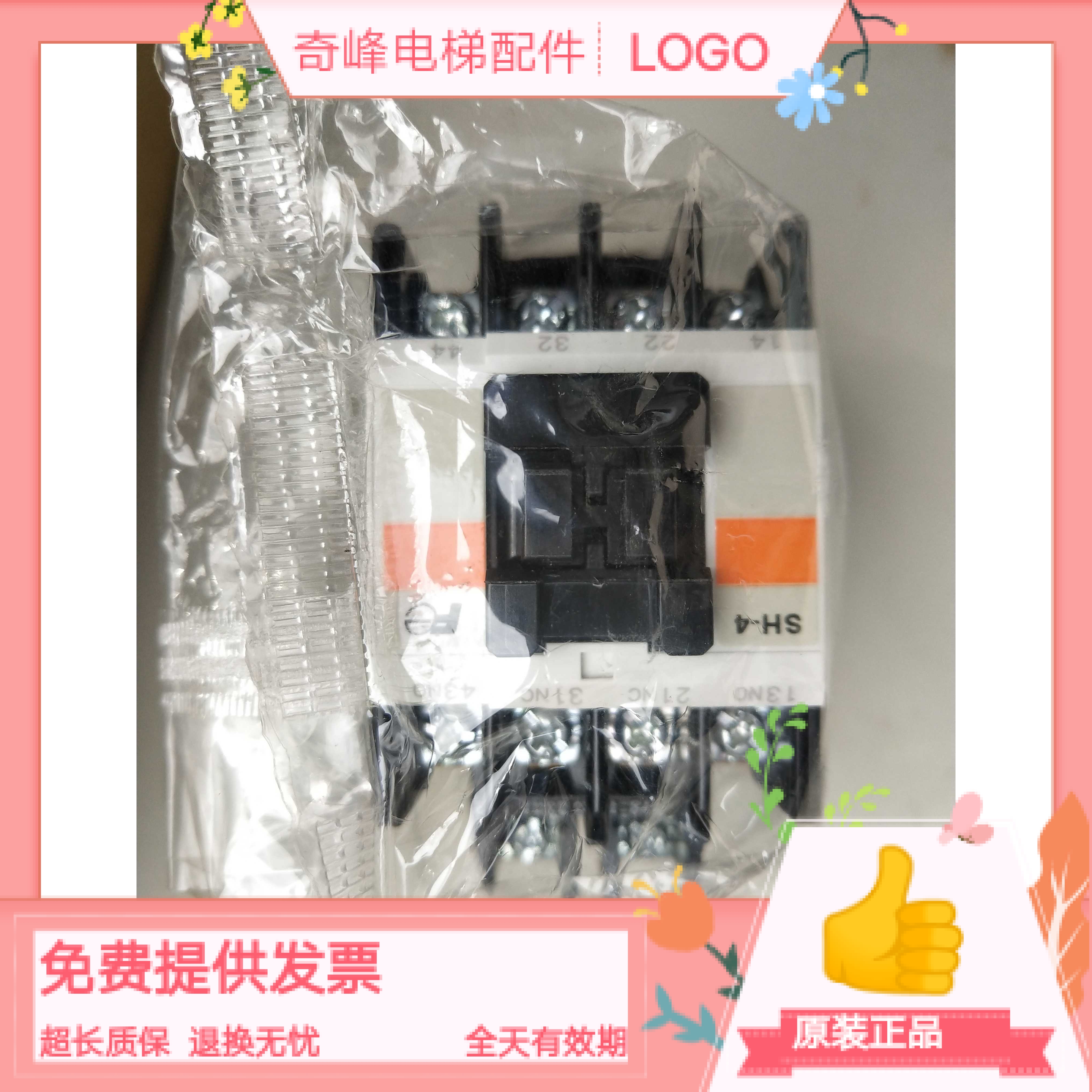 富士交流接触器SH-4  AC110V  原厂原装 秒发 其它型号在线咨询