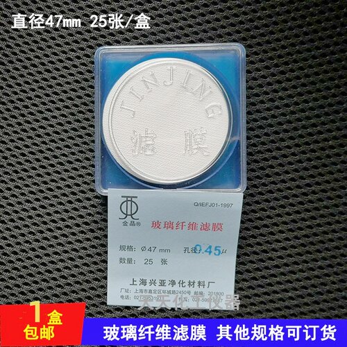 玻璃纤维微孔滤膜兴亚TSP采样