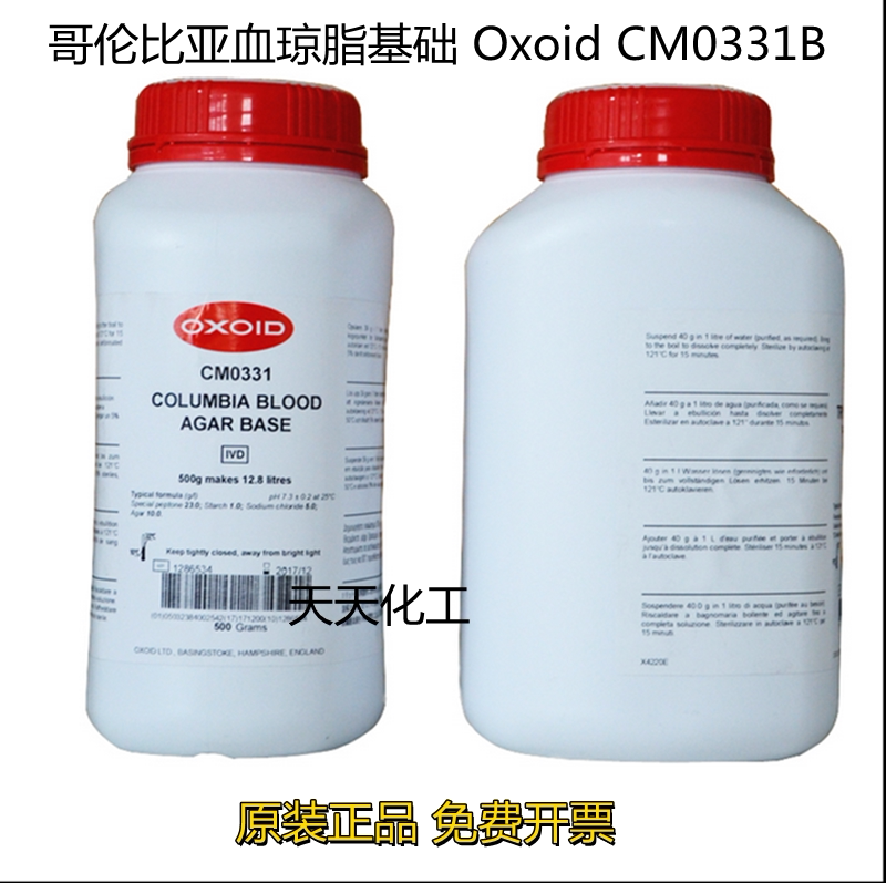 哥伦比亚血琼脂基础培养基 oxoid cm0331b 500g/瓶