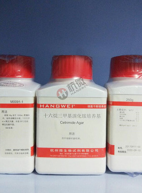 十六烷三甲基溴化铵琼脂培养基 250g/瓶 杭州微生物 M0091-1