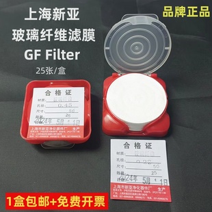 50mm0.45 测尘膜TSP采样47 0.22um 玻璃纤维微孔滤膜GF 上海新亚