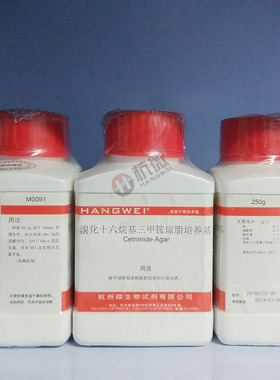溴化十六烷三甲铵琼脂培养基 250g/瓶 杭州微生物 M0091