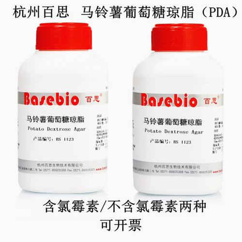 PDA马铃薯葡萄糖琼脂杭州百思