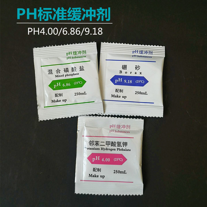 PH标准缓冲剂 酸度计校正液 PH4.00/6.86/9.18 3包/套 配制250ml 文具电教/文化用品/商务用品 教学仪器/实验器材 原图主图