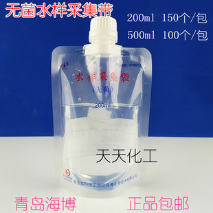 无菌水样采集袋 采样袋 水质取样袋 200mL/500ml青岛海博正品包邮