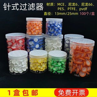 尼龙有机系PVDF四氟PTFE 25mm100个 MCE水系PES 针头过滤器针式