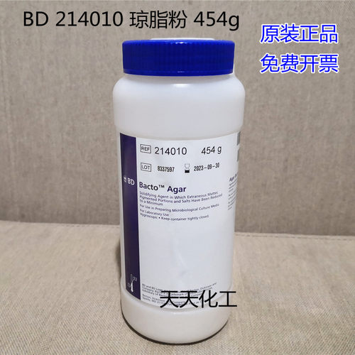 Difco培养基Agar琼脂粉BD
