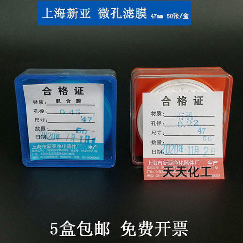尼龙有机微孔滤膜混合膜上海新亚