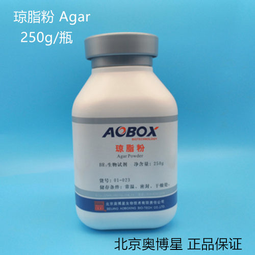 琼脂粉Agar100g北京奥博星