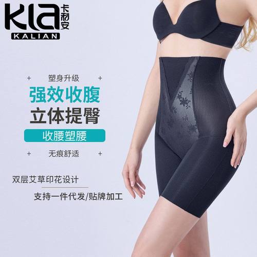 双层艾草收腹提臀塑型内裤收小肚子强力塑身裤高腰收腹提臀裤强效