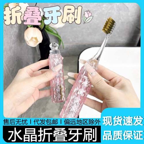 牙刷高档口红款轻奢便捷旅行出差家用牙刷软毛刷头情侣透明水晶款