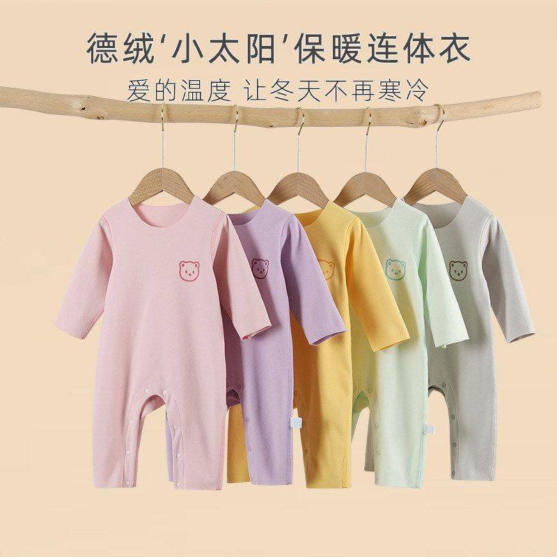 德绒打底保暖内衣婴儿春秋衣服连体衣宝宝长袖哈衣秋冬新生儿衣服