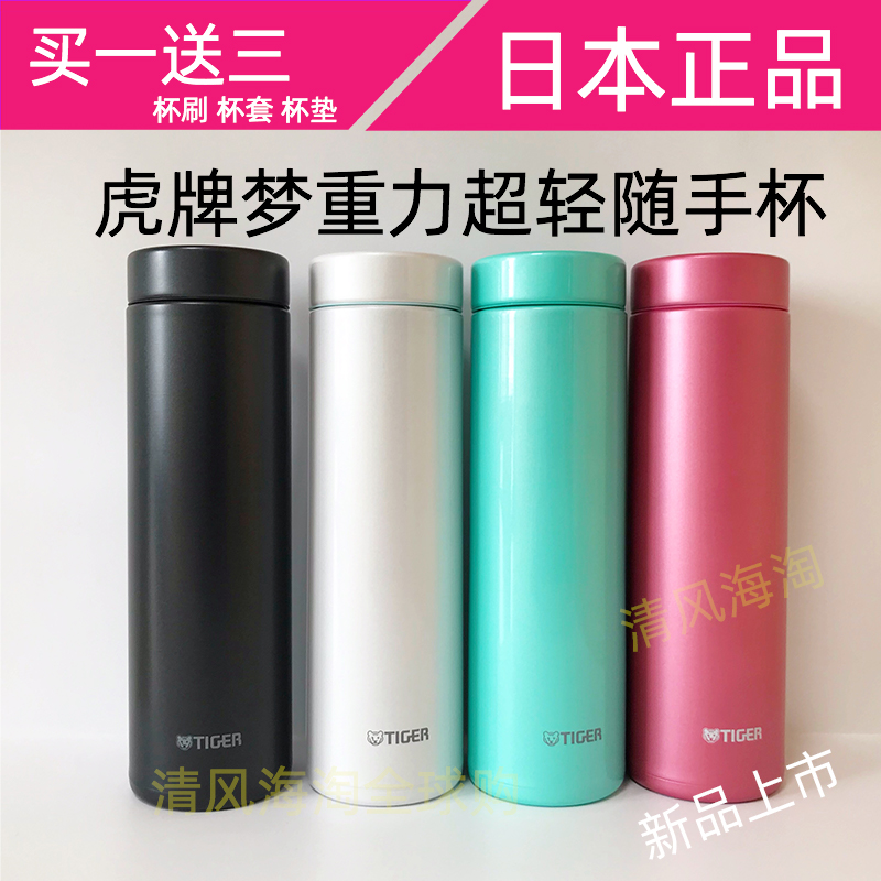 日本保温杯正品虎牌MMZ清仓特价