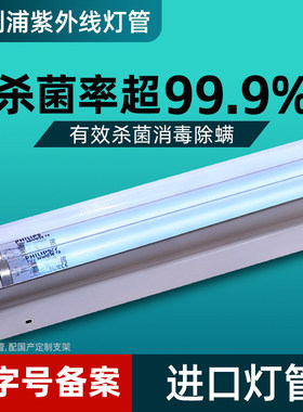 飞利浦紫外线消毒灯商用大功率医院学校工厂双灯管铁艺支架杀菌灯