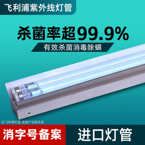 飞利浦紫外线消毒灯商用大功率医院学校工厂双灯管铁艺支架杀菌灯