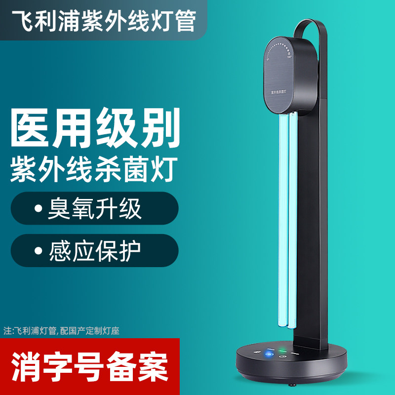 飞利浦紫外线消毒灯家用室内医院台式除螨祛异味蓝光臭氧灭杀菌灯
