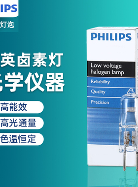 飞利浦显微镜进口灯泡7748 7388卤素灯珠6V20W 30W无影灯珠米泡