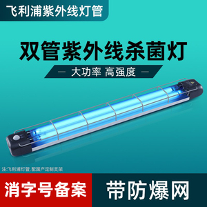飞利浦紫外线消毒灯医院双管防爆灯架杀菌灯学校工厂室内悬挂吊装