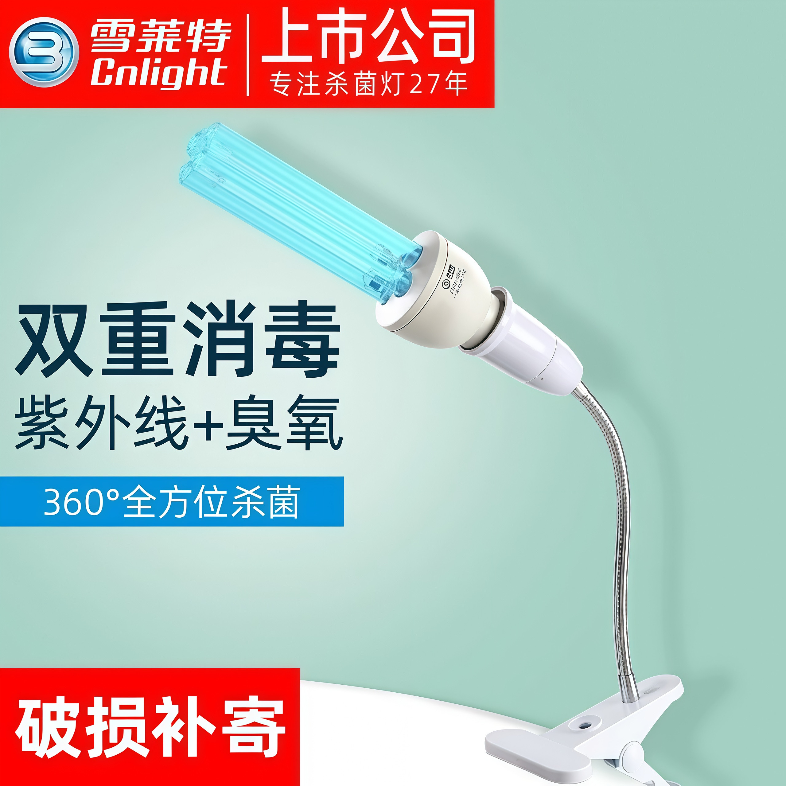 雪莱特紫外线消毒灯移动室内家用图片