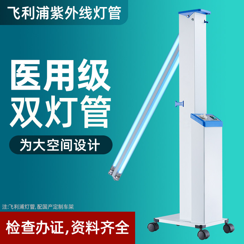飞利浦紫外线消毒车大功率医院诊所学校教室幼儿园臭氧杀菌灯车