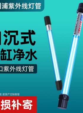 飞利浦鱼缸杀菌灯水族UV杀菌灯鱼池鱼缸杀菌除藻灯紫外线消毒灯