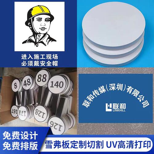 pvc发泡板雪弗板定制尺寸