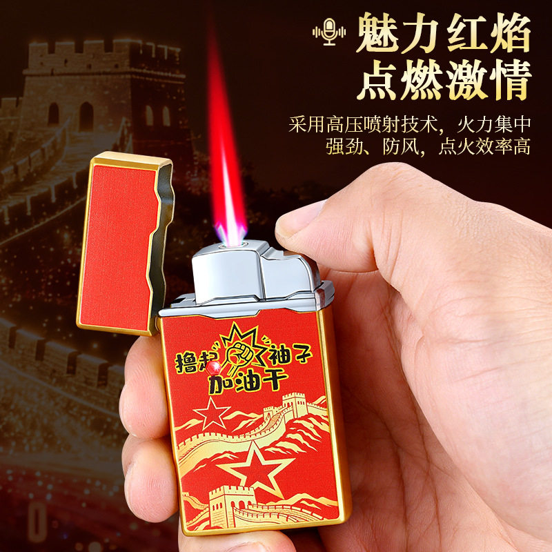 唱红歌撸起袖子多功能打火机带音乐充电好玩火机防风可充气送男友