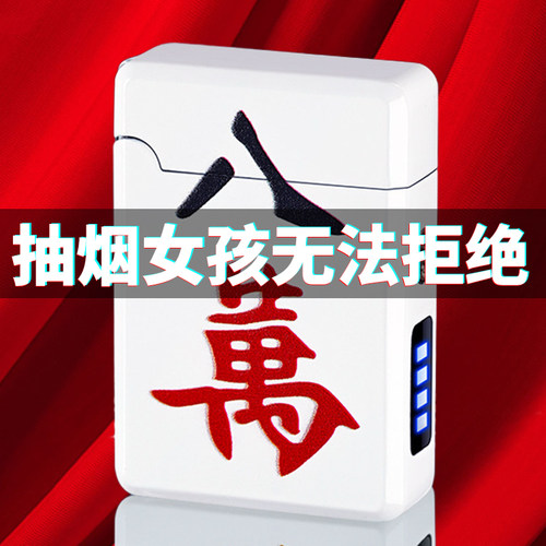 高档女生火机女孩子爆款超薄高级
