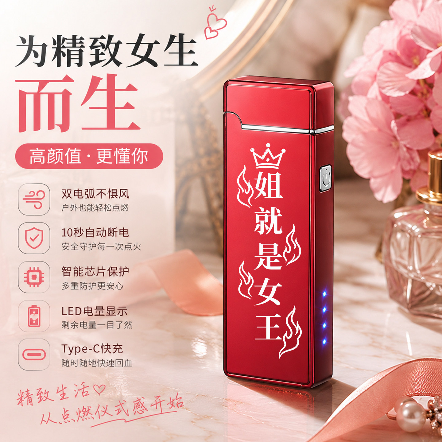 防风精致小火机打火机女生高颜值女士专用迷你型小巧充电超薄可爱