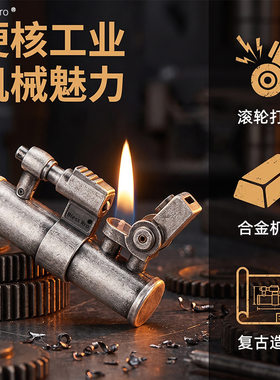 生日礼物复古砂轮煤油打火机机械魅力个性点烟器手工二战