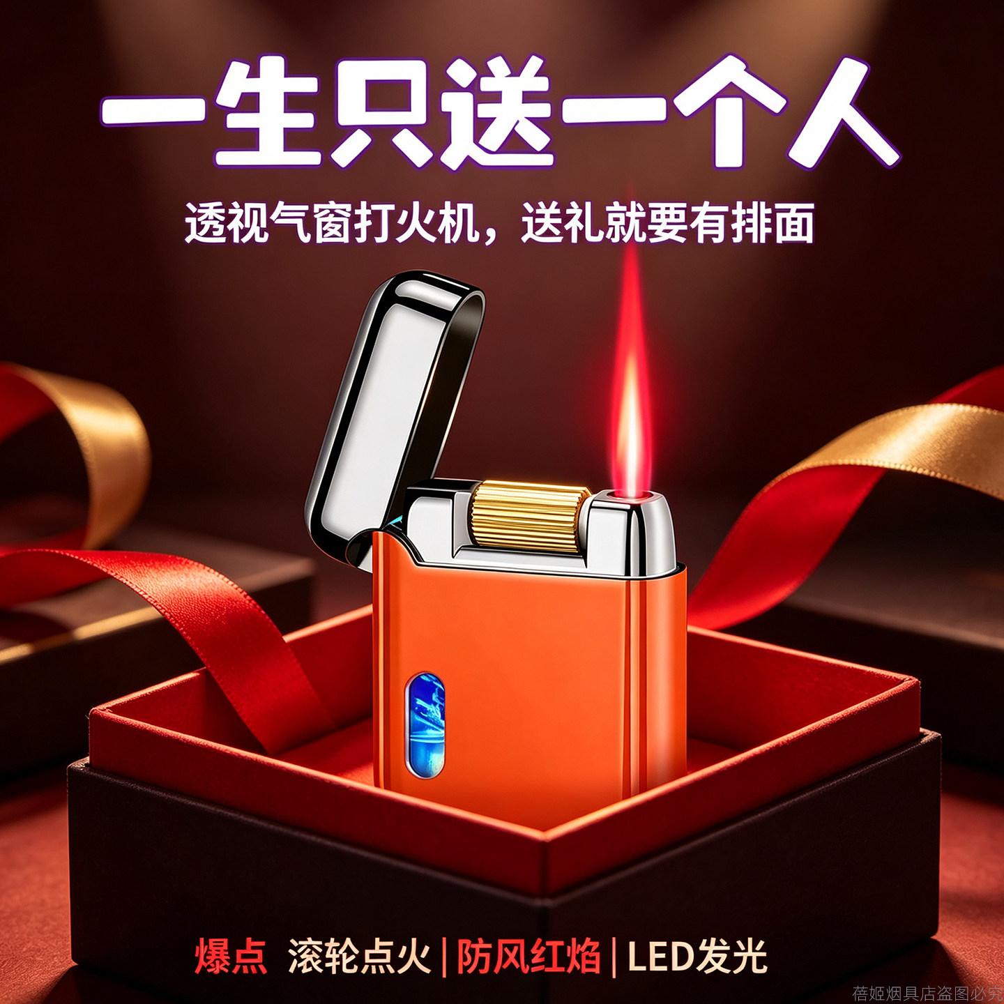 高端新款炫酷滚轮电子感应金属防风充气打火机送男生独特火机男士